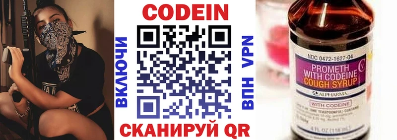 Кодеиновый сироп Lean Purple Drank  купить закладку  Ардатов 