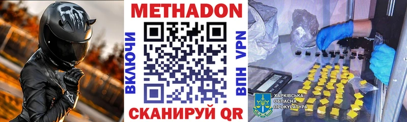 Метадон мёд  Ардатов 